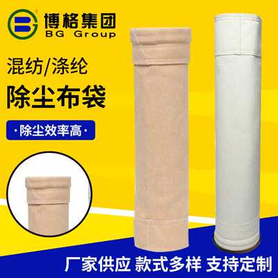 亚克力除尘布袋针刺毡滤袋过滤毡pps水刺除尘器