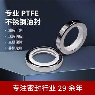 高压螺杆空压机不锈钢油封压缩机PTFE油封真空泵三唇四氟密封圈