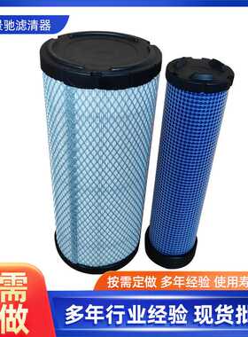 空气滤芯适配杭州合力龙工A35 A30叉车挖掘机空滤af25436 p822768