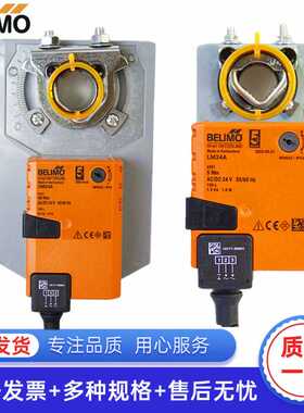 搏力谋电动风阀执行器驱动器LM/NM/SM/GM/24A/24A-SR/230A/230ASR