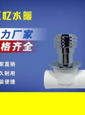 生产家装PPR快开暗阀 供应 暗阀 热水冷水用4分6分暗阀