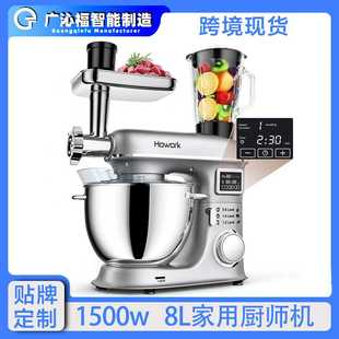 8L家用厨师机stand mixer多功能搅拌机 5in1 台式厨师机欧规