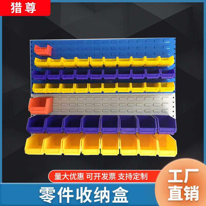 五金工具展架零件盒挂板螺丝收纳挂板元件盒储存架货架置物架,电子元器件市场,其它元器件,淘宝优惠券,粉丝福利购,淘宝优惠卷