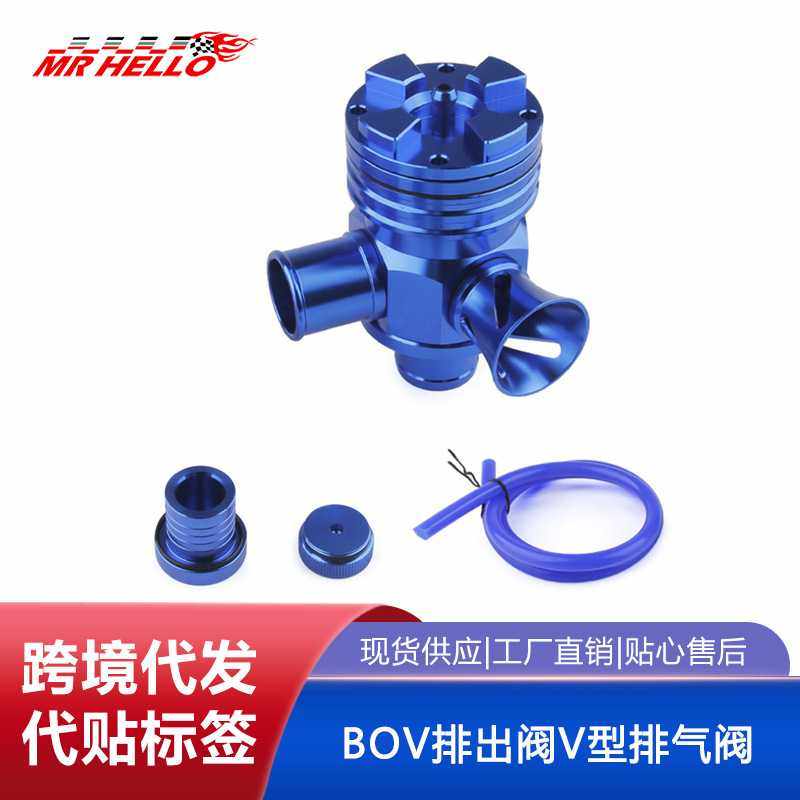 汽车改装泄压阀BOV排出阀V型排气阀适用于大众捷达奥迪,五金/工具,CNC加工件/铣床加工件,淘宝优惠券,粉丝福利购,淘宝优惠卷