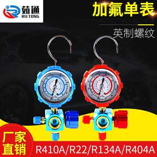 直供空调加氟压力表冷媒加注双表阀高低压多规格加氟单表