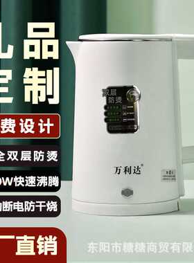 万利达烧水壶家用小家电自动断电水壶电热水壶双层防烫开水壶