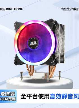 塔式电脑螺丝款散热器4管2011台式机x299温控x99散热12cm