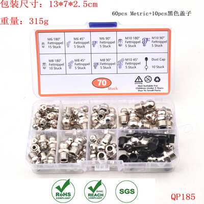 60pcs镀镍黄油嘴套盒装+10pcs油嘴帽--QP185