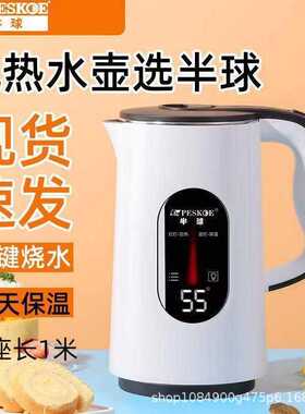 正半球电热水壶加厚304保温一体全自动断电大容量3L烧水壶家用耐