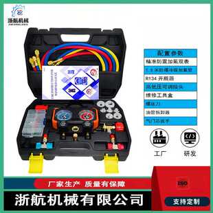R134a冷媒表空调压力表适用于R134a R22 R12 R502的A/C歧管压力表