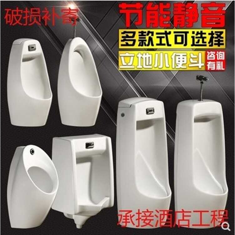 小便斗一体感应小便器落地式挂墙式陶瓷手按尿斗卫浴洁具 家用