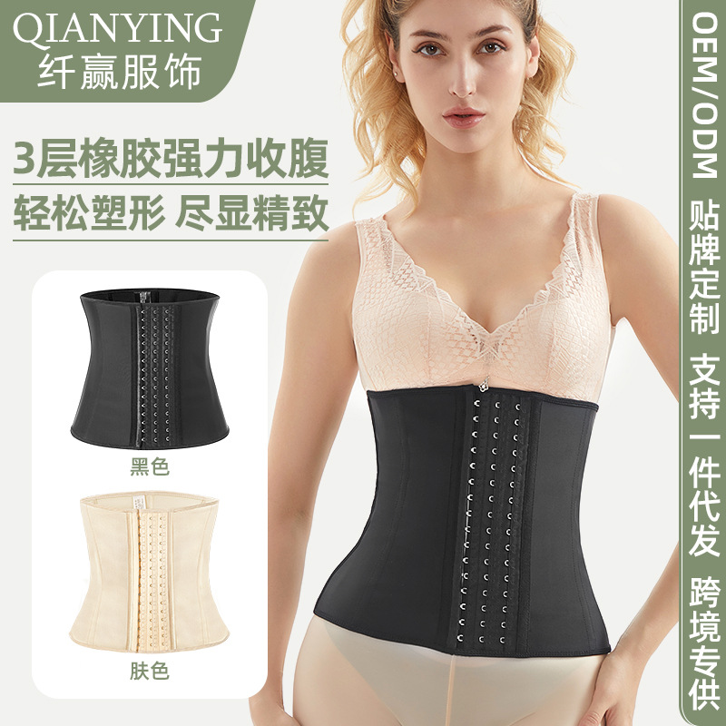 9钢骨身材管理器3层橡胶紧身衣L