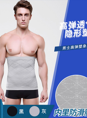 男士透气束啤酒肚束腰束腹带塑身腰封紧身收腹腰带NY014