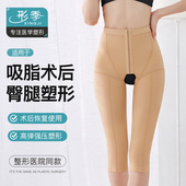 强压束身裤 一期吸脂抽脂术后塑身裤 大腿塑腿裤 瘦腿裤 女夏七分裤