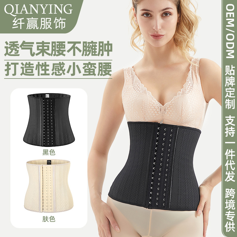 30cm乳胶塑身衣紧身运动健身产后