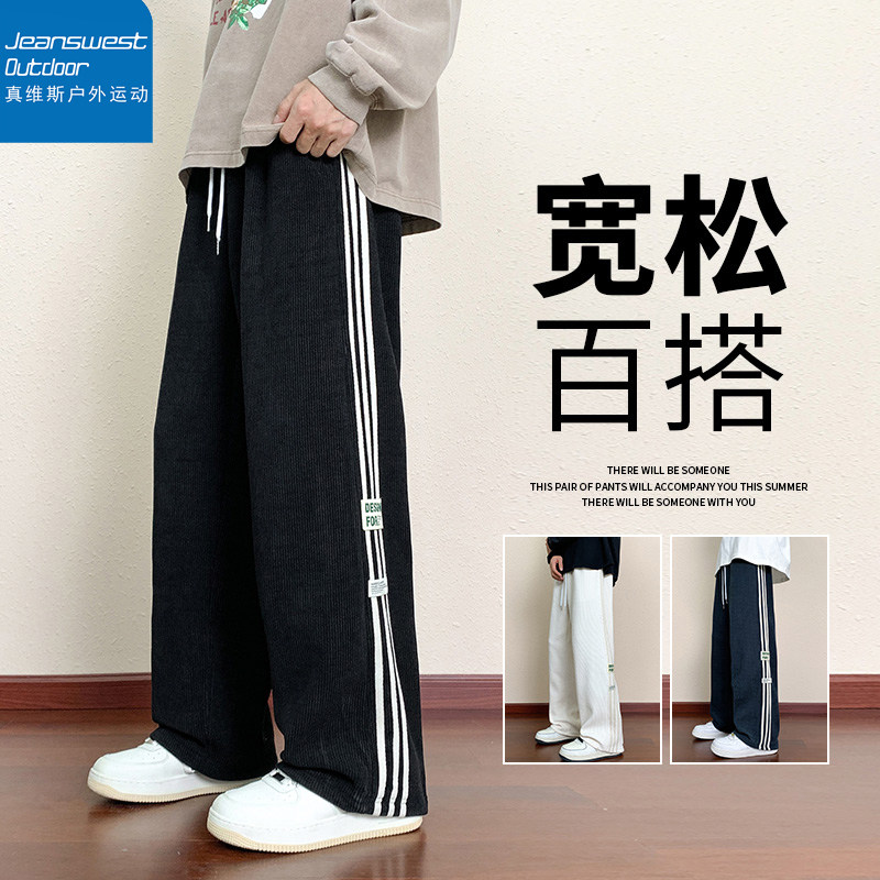 真维斯户外运动灯芯绒休闲直筒长裤