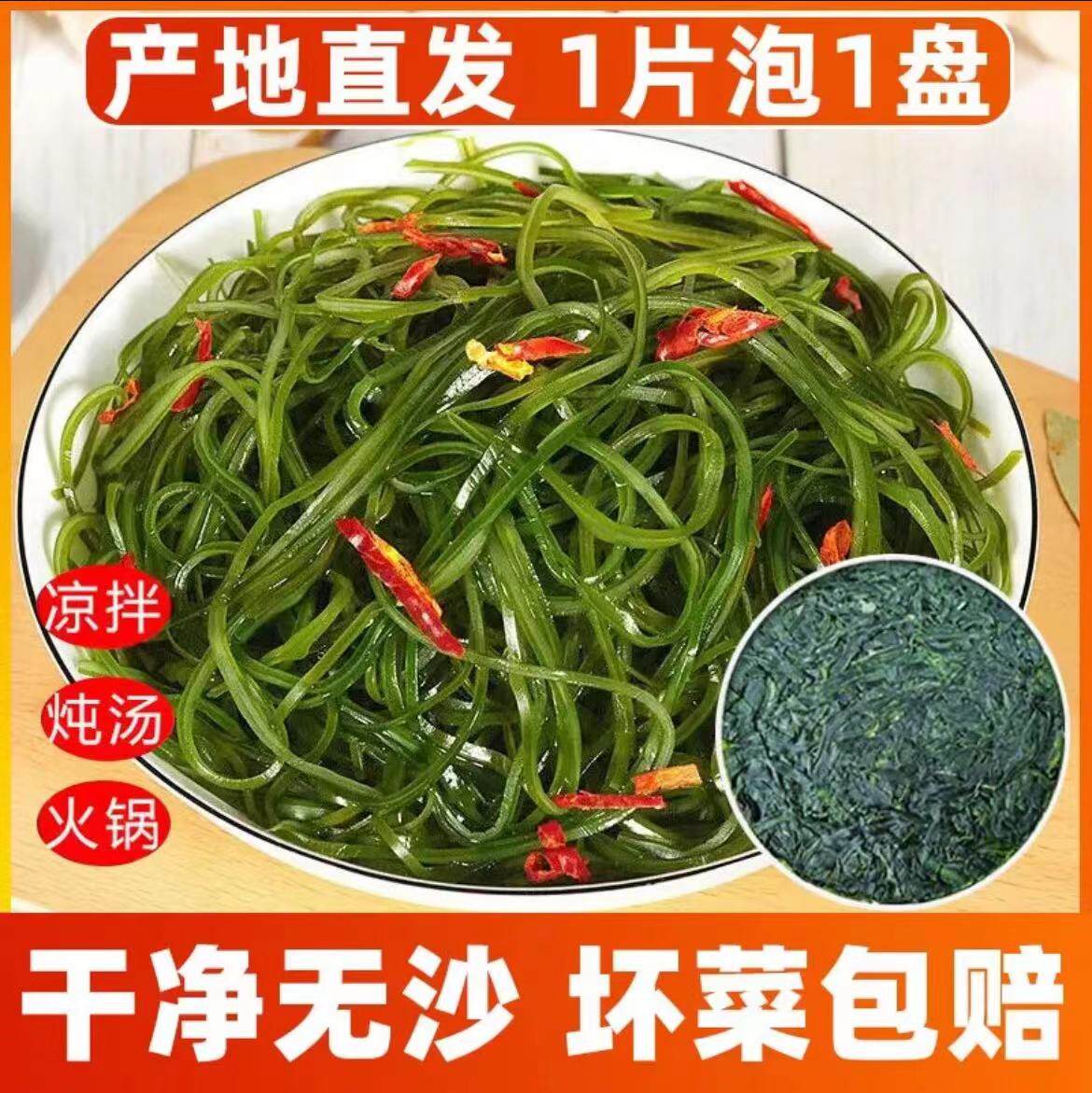 有机压缩海带丝嫩霞浦特产烘干免洗泡发即凉拌食干货圆饼级02