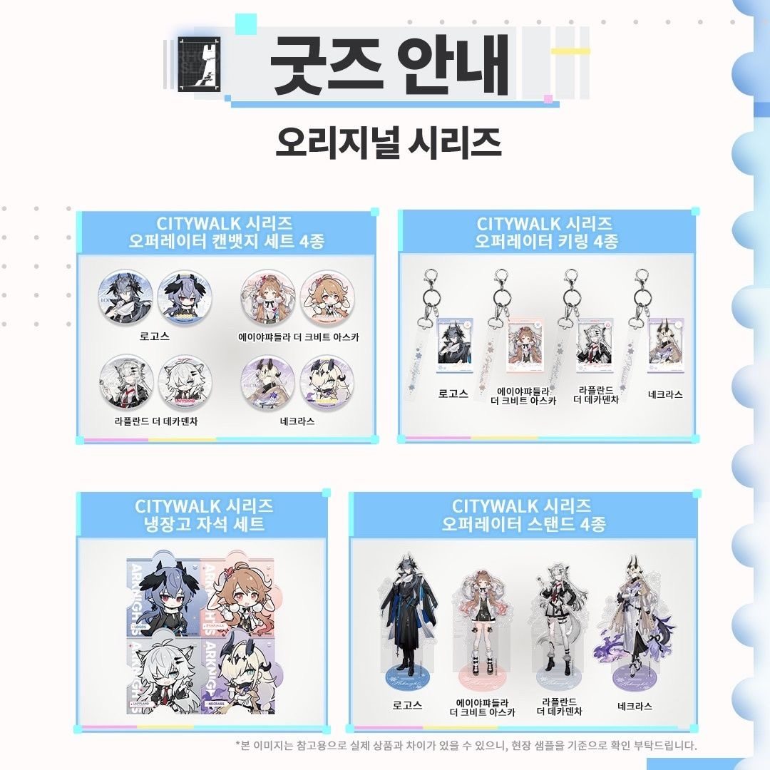 【韩谷】明日方舟AGF2025联动系列周边余黍左乐酒神logos挂件立牌