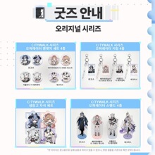 【韩谷】明日方舟AGF2025联动系列周边余黍左乐酒神logos挂件立牌