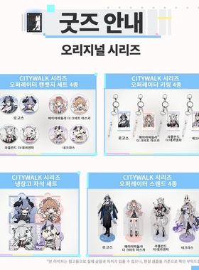 【韩谷】明日方舟AGF2025联动系列周边余黍左乐酒神logos挂件立牌