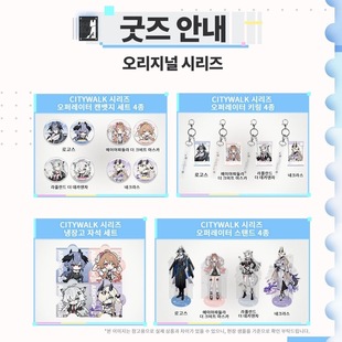 明日方舟AGF2025联动系列周边余黍左乐酒神logos挂件立牌 韩谷