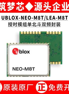 UBLOX-NEO/LEA-M8TATGM331C332D5T31多模组单北斗双频块测试板卡