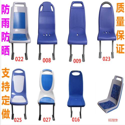 宇通公交车座椅五菱观光车巡逻环卫游览车游艇轮船轮渡椅子