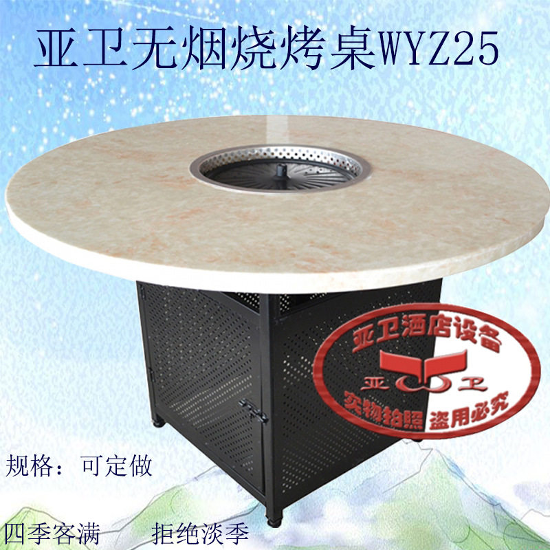 亚卫自动烧烤店烧烤桌自助大理石烧烤桌