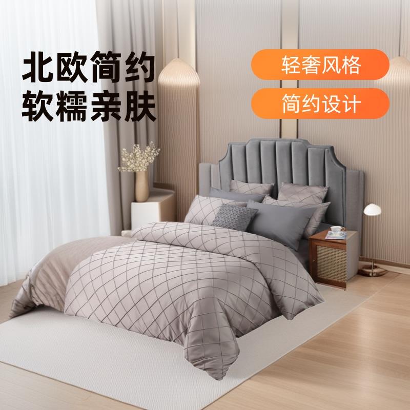 四件套北欧简约软装菱格床单床上用品展厅八件套缎纹面料四季款