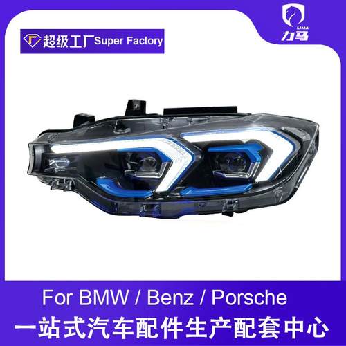 适用于13-18款宝马3系大灯总成F30F35改装23款新款大灯日行灯