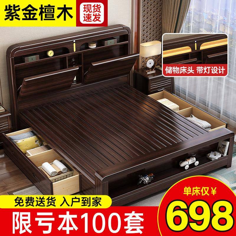 紫金檀木实木床现代简约新中式双人床主卧1米8工厂直销加厚储物床