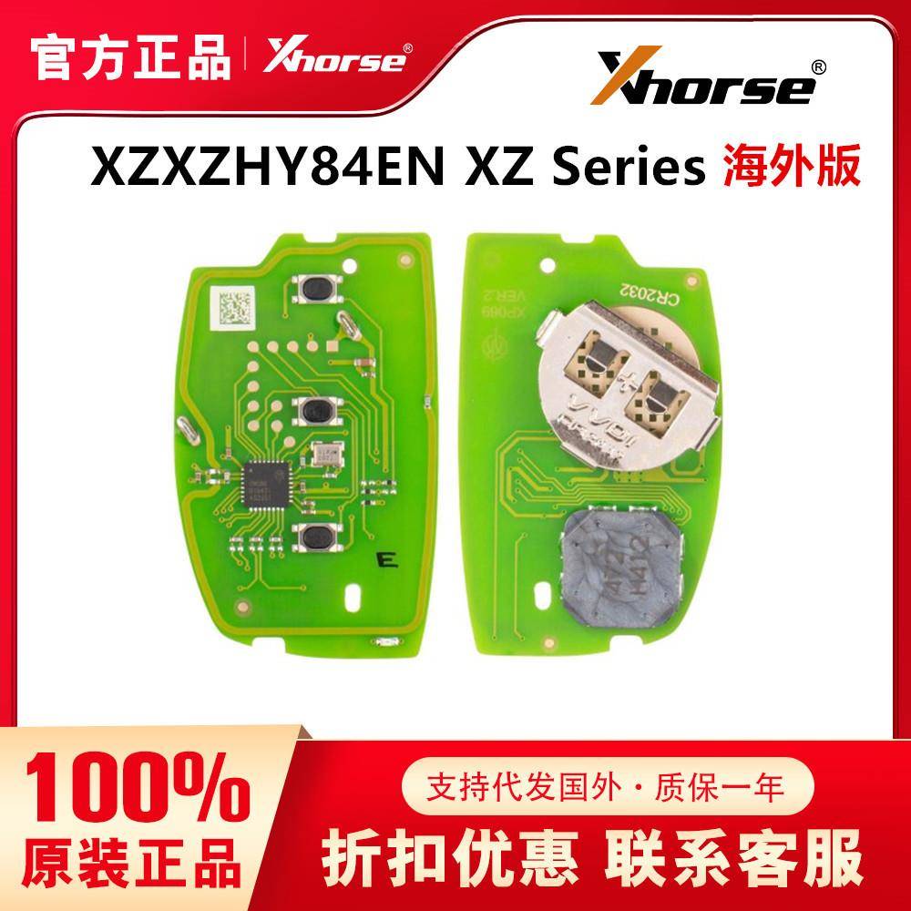 XHORSEXZHY84ENXZ系列XIAN.Di25专用PCB板VVDI遥控钥匙