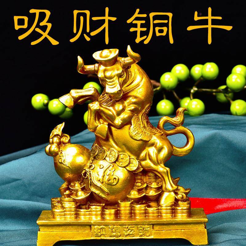 铜牛摆件纯铜生肖牛气冲天创意华尔街旺市牛转乾坤客厅办公室摆设