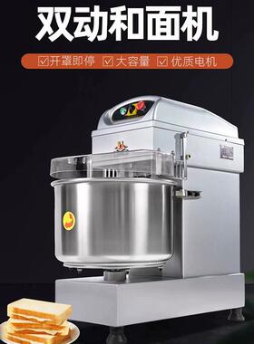 恒联打和面机HS30A双动/双速商用多功能打粉机/全自动搅拌机一体