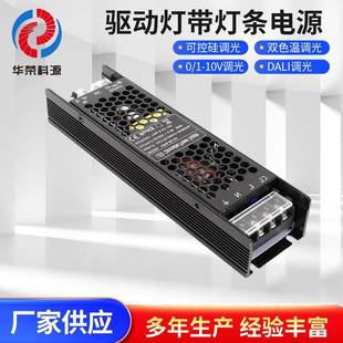DALI调光驱动灯带灯条24V60W调光电源恒压低压电源质保三年