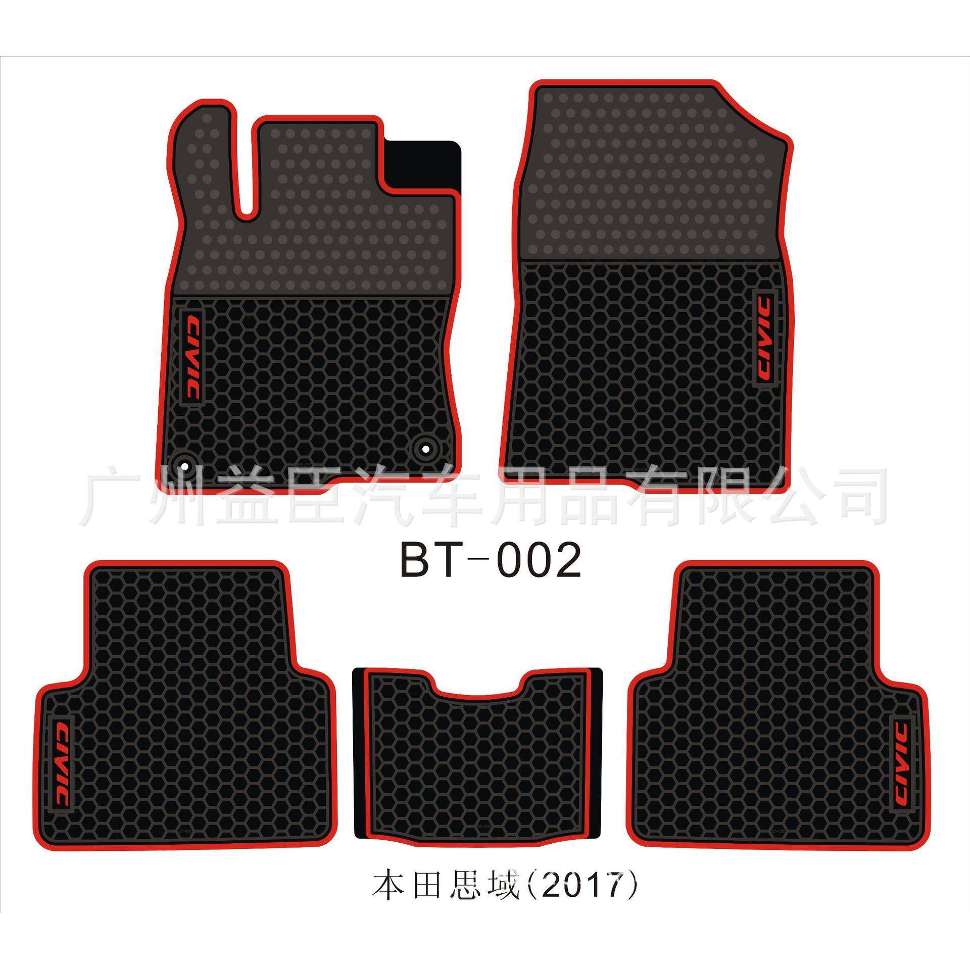 适用于Toyota思域CIVIC17年乳胶脚垫防水易清洁无味latexcarmat