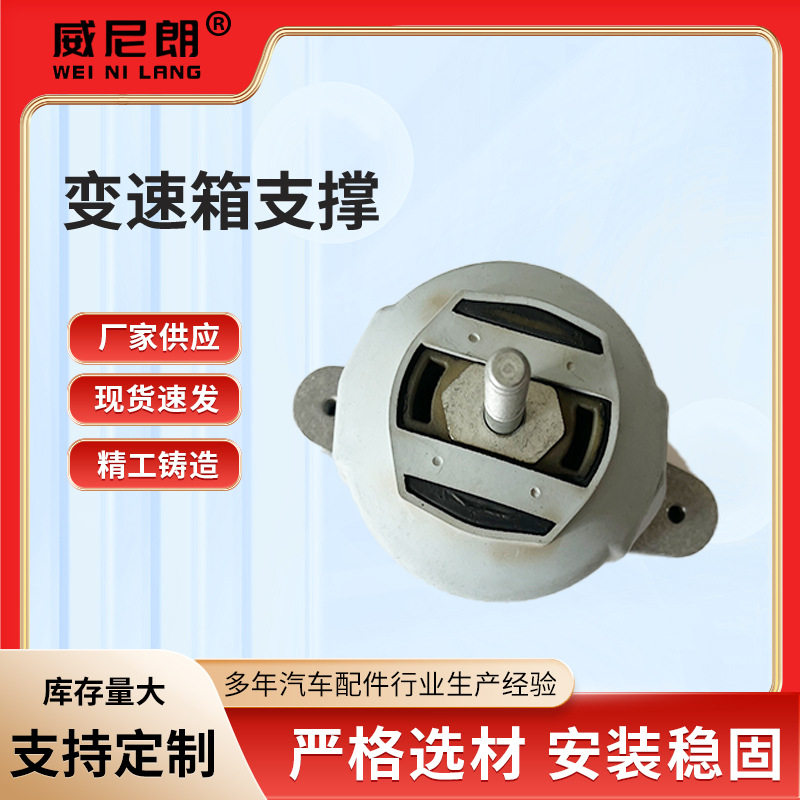 A8D3汽车适用变速箱支撑4E0399151DD配件批发
