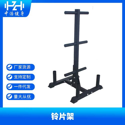 厂家直销杠铃片架家用商用杠铃杆储藏架树铃片架铃片树杠铃片架