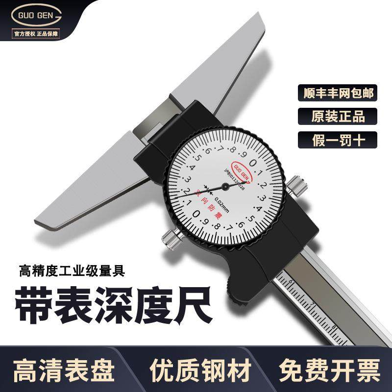 带表深度卡尺数显深度卡尺电子深度卡尺上海台海0-150mm0.02mm