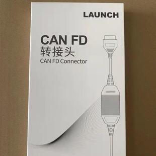 元征X431CANFD转接头检测美系车PRO3S+2.0PAD3中国通用