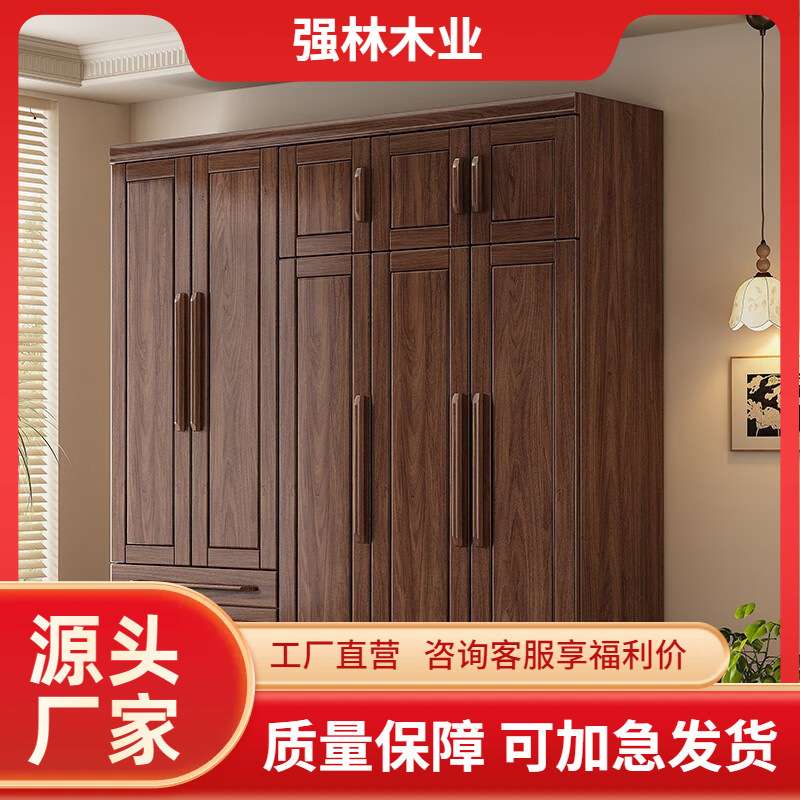 新中式黑胡桃木实木衣柜现代家用小户型衣柜对开门大容量储物衣橱