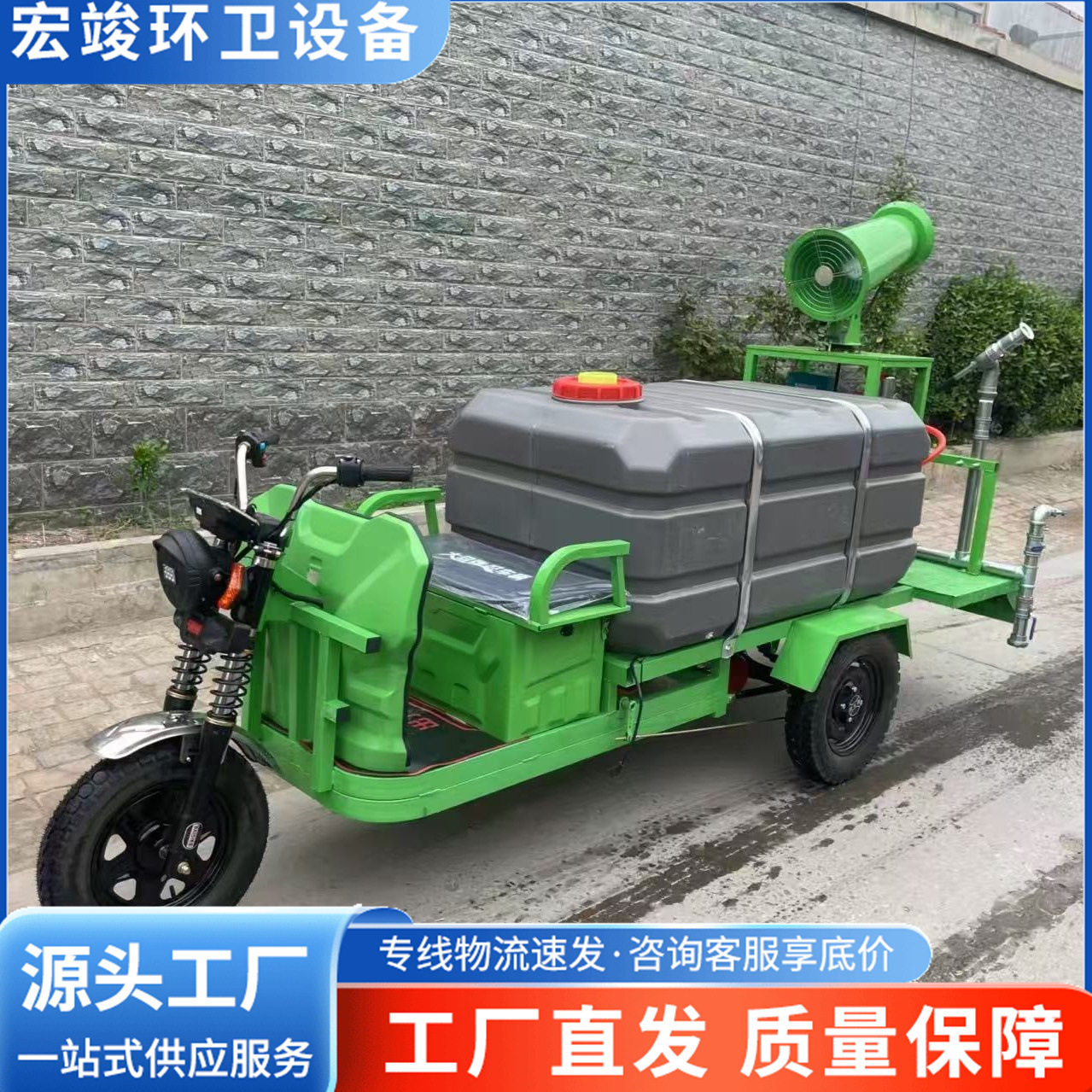 电动三轮洒水车配有侧洒后洒高炮含税含运货到公户付清车款再卸车