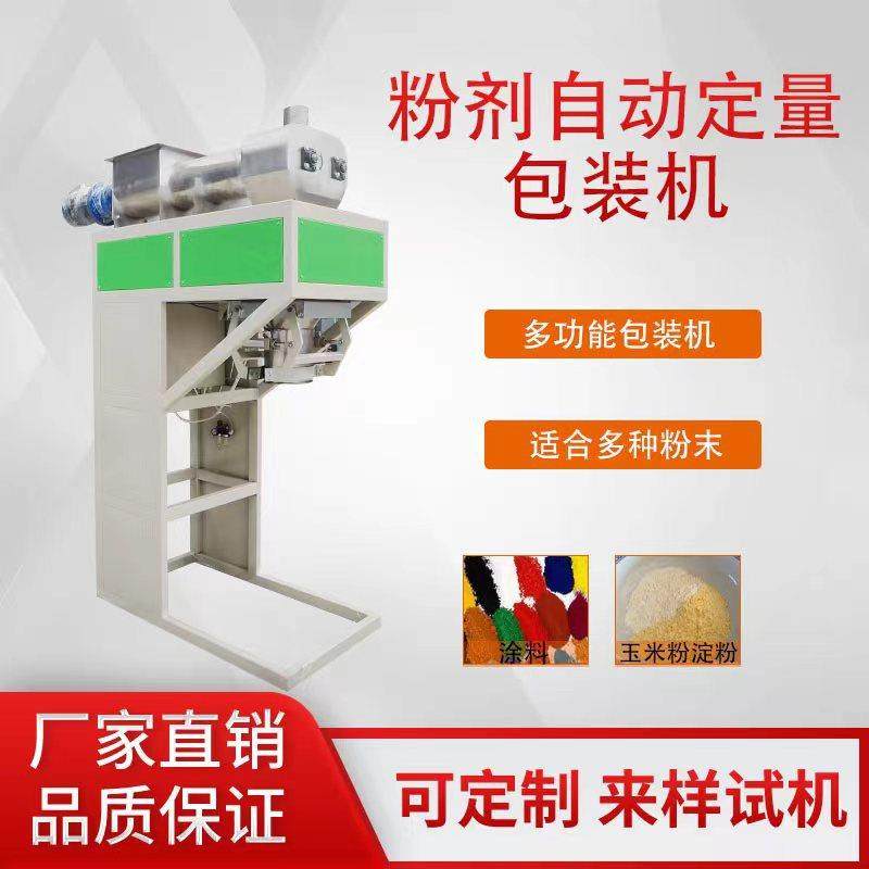 裕恒麻袋塑料袋类螺旋式粉剂包装秤全自动包装机双螺旋,鲜花速递/花卉仿真/绿植园艺,割草机/草坪机,淘宝优惠券,粉丝福利购,淘宝优惠卷