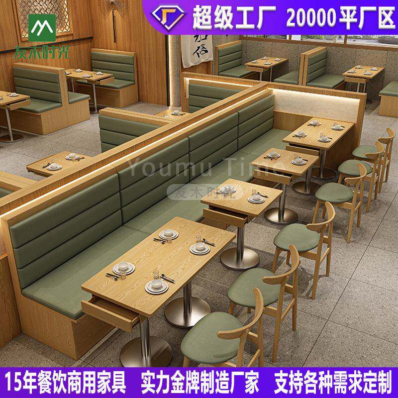 简约风面馆餐饮店桌椅麻辣烫茶楼餐桌组合主题餐厅饭店卡座沙发