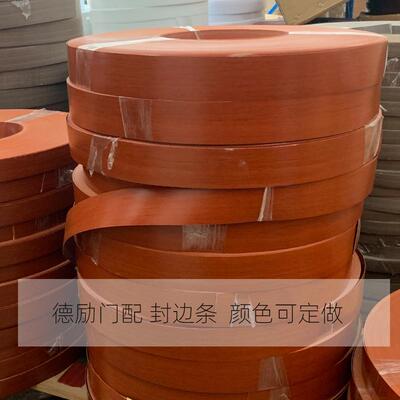 家具贴边条肤感84.8cm宽pvc德励封边条可定颜色装饰美观