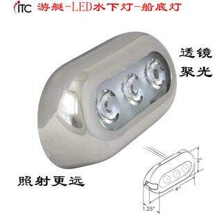 防水船底灯游艇灯尾灯,船用LED水下灯,排水灯,船边彩色亮化灯饰