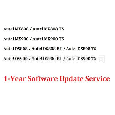 OneYearUpdate一年升级费用AutelDS900道通MX808TS/DS808BT
