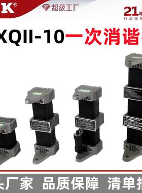 福一开集团一次消谐器LXQ-10/35KV电压互感器中性点消谐电阻器