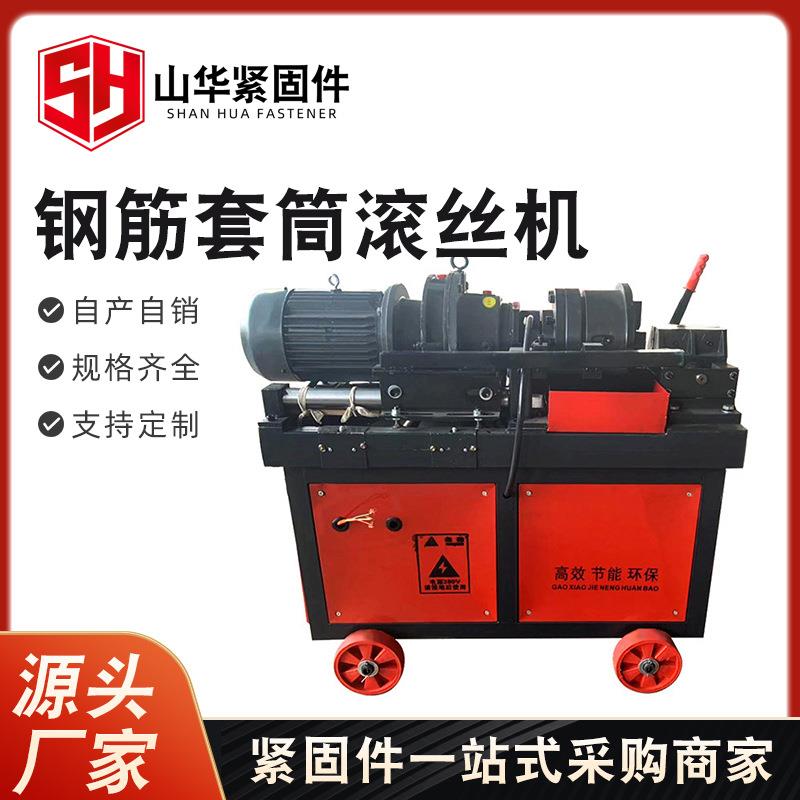 钢筋套筒滚丝机16-40mm钢筋剥肋套丝机钢筋套筒剥皮机滚丝机加工