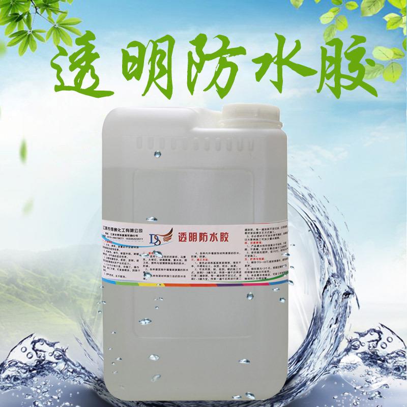 防水透明胶瓷砖地漏防渗堵漏剂无色防水涂料25KG包装卫生间